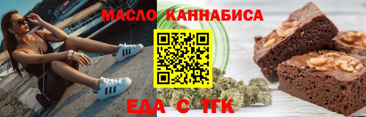 Чусовой  Cannafood марихуана  Вход с VPN 
