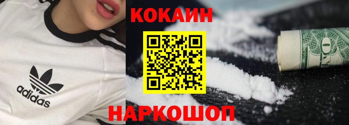 Кокаин 99% Чусовой