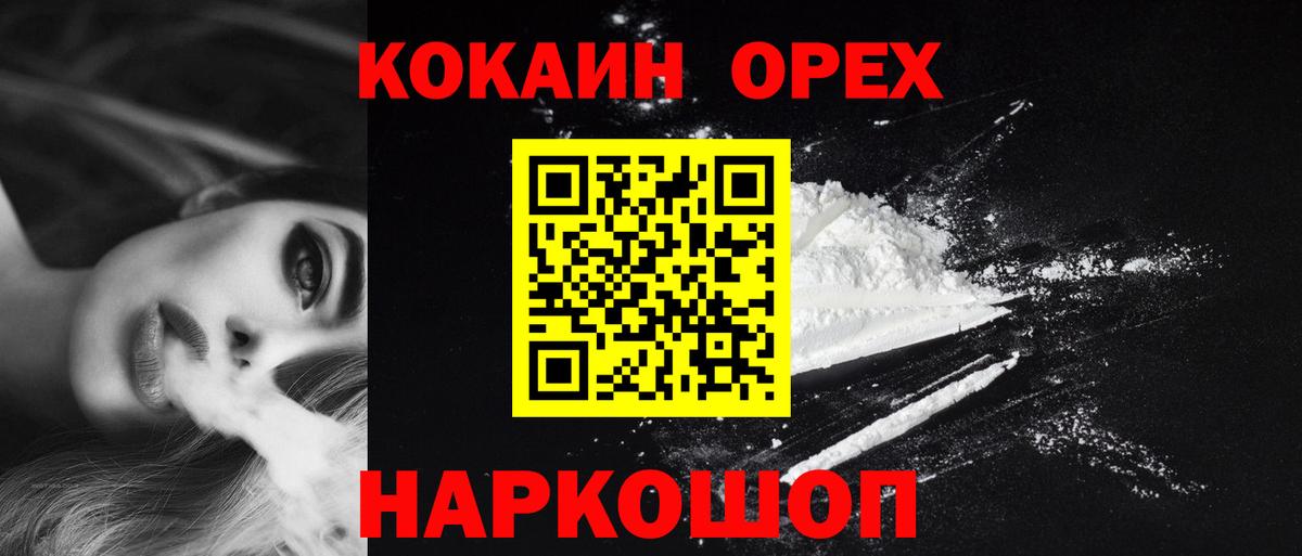 КОКАИН 99%  Вход с VPN  Cocaine 98%  КОКАИН  Чусовой 