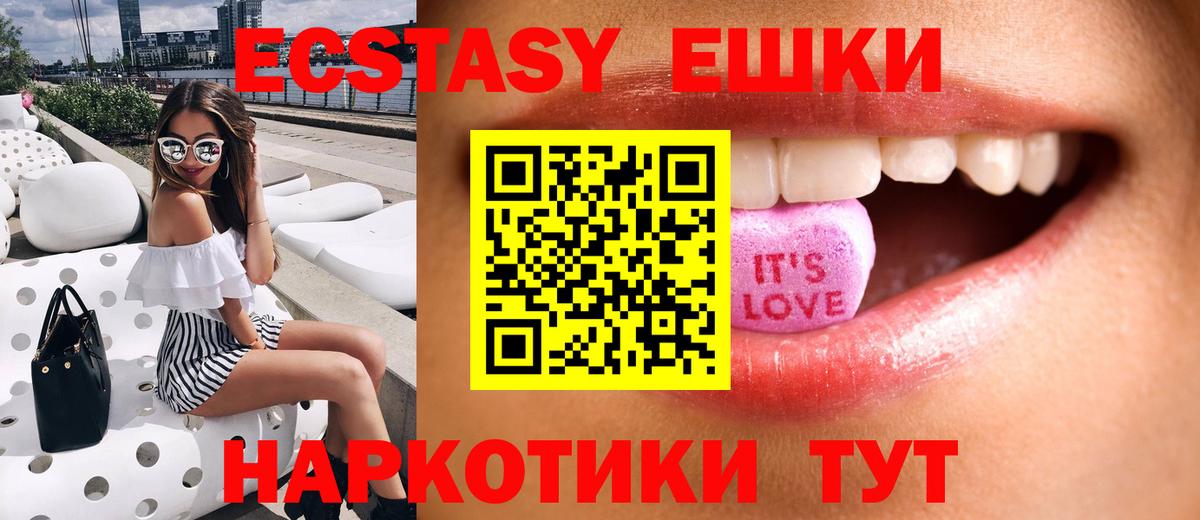 Чусовой  Экстази  Вход с VPN  ЭКСТАЗИ 99%  ЭКСТАЗИ круглые 