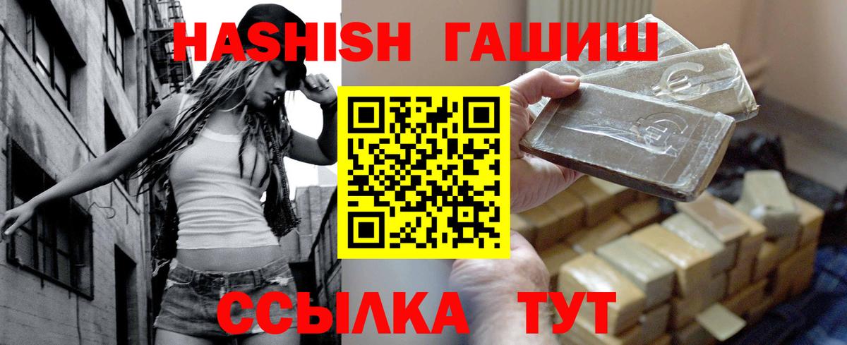 ГАШ  Вход с VPN  Чусовой  ГАШ гашик  ГАШ гашик 