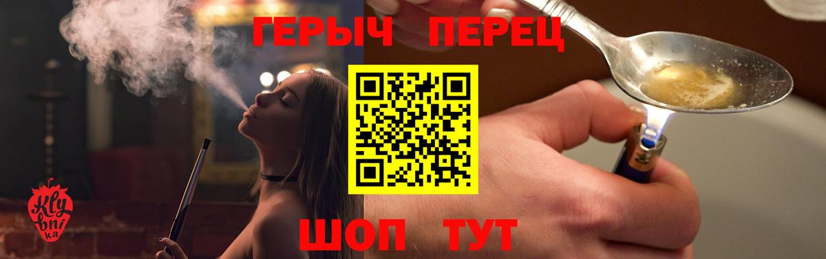 Чусовой  Героин хмурый  Вход с VPN 