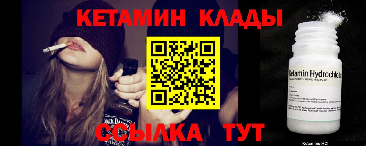 Кетамин VHQ  КЕТАМИН VHQ  MEGA онион  Вход с VPN  Чусовой 