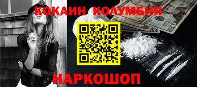 кокаин премиум Краснокаменск