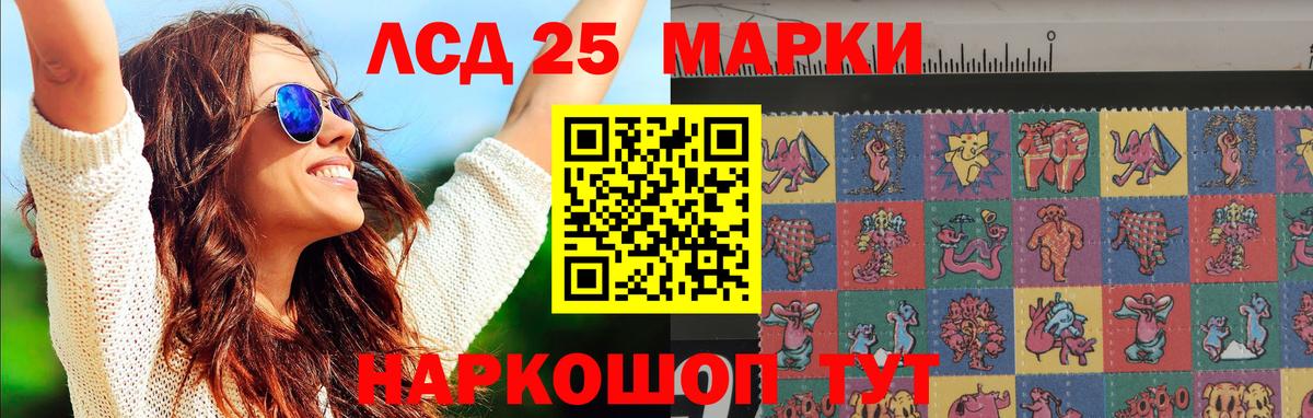 LSD-25 экстази кислота  ЛСД экстази кислота  Чусовой  Вход с VPN 