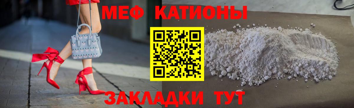 МЕФ 4 MMC  МЯУ-МЯУ мяу мяу  Чусовой  МЯУ-МЯУ  Вход с VPN  МЯУ-МЯУ 