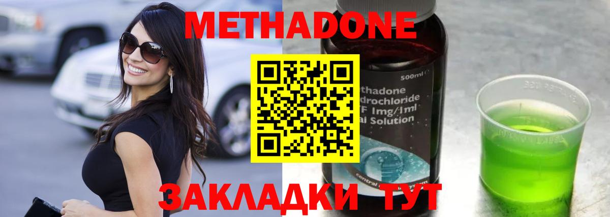 Метадон VHQ  Вход с VPN  Чусовой  ОМГ ОМГ ТОР  Метадон кристалл 
