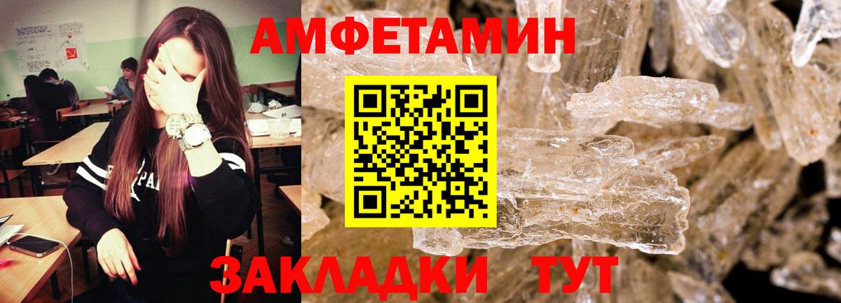 МЕТАМФЕТАМИН витя Чусовой