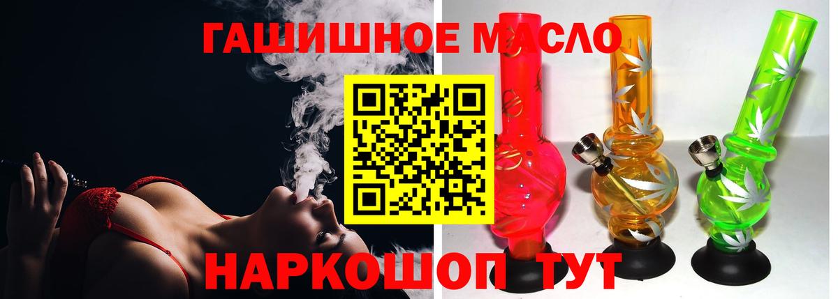 ТГК THC oil Чусовой
